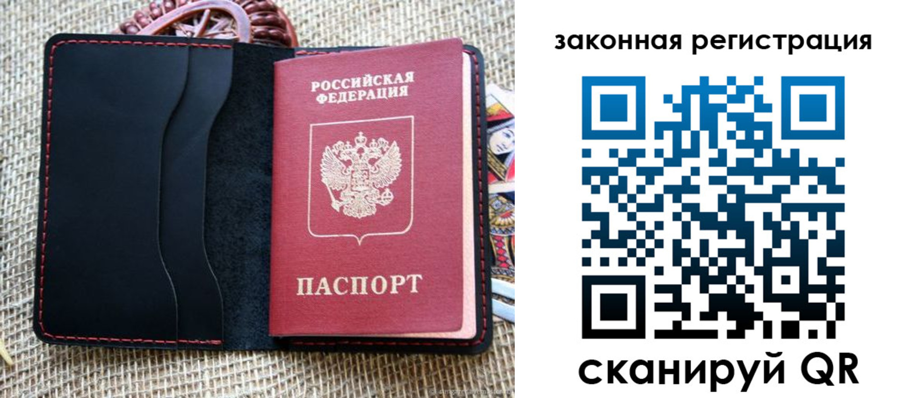 временная регистрация собственник в Урайе
